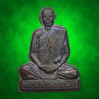 ราคา เหรียญรูปเหมือน หลวงพ่อพุธ ฐานิโย วัดป่าสาละวัน ออกวัดหนองจรเข้ จ ปรารจีนบุรี ปี 2533 (46056755780)