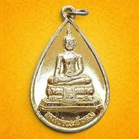 ราคา เหรียญ หลวงพ่อพระเจ้าหลวง วัดพระธาตุช้างค้ำวรวิหาร จ น่าน กฐินพระราชทาน ปี 2542 กะไหล่ทอง (26544657471)