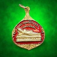 ราคา เหรียญ พระพุทธไสยาสน์ หลวงพ่อดำ วัดบางบอน กรุงเทพ กะไหล่ทองลงยาสีแดง (57456740655)