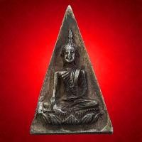 ราคา พระสมเด็จนางพญาจิตรลดา สก 5 รอบ พระราชินี ปี 2535 พิมพ์ใหญ่ เนื้อนวะโลหะ (56807028060)