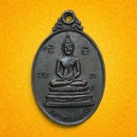 ราคา เหรียญ หลวงพ่อเชียงแสน หลัง พระพนัสบดี พระเจ้าเปิดโลก (51559274678)