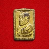 ราคา เหรียญ หลวงพ่อหยอด วัดแก้วเจริญ จ สมุทรสงคราม รุ่นฉลองอายุ 7 รอบ ปี 2537 พิมพ์เล็ก (51309284585)