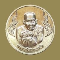 ราคา เหรียญกลมโภคทรัพย์ รวย รวย หลวงปู่สอ วัดโพธิ์ศรี จ นครพนม รุ่นอายุ ๑๑๓ ปี ปี ๒๕๖๑ (51159679154)
