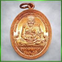 ราคา เหรียญ หลวงปู่ทวด หลัง พ่อท่านนวล ปริสุทโธ วัดประดิษฐาราม ไสหร้า งานผูกพัทธสีมาวัดพรหมโลก ตอกโค๊ต (58056750401)
