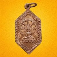 ราคา เหรียญ หลวงพ่อทอง วัดเขาตะเครา จ เพชรบุรี ปี 2542 จงมีความสุขตลอดปี (53758105245)
