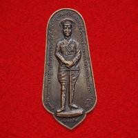 ราคา เหรียญ สมเด็จฯ กรมพระยาดำรงราชานุภาพ หลัง หลักเมืองแผ่นดินไทย สมเด็จพระเทพฯ ทรงเสด็จเปิดพระรูปอนุสาวรีย์ ปี 2541 (53158127734)