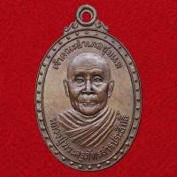 ราคา เหรียญ หลวงปู่พระครูภัทรสารประสิทธิ์ เจ้าคณะอำเภอชุมแพ วัดแจ้งสว่างนอก จังหวัดขอนแก่น ปี 2542 รุ่นทำบุญวันเกิดครบ 80 ปี (52756668945)