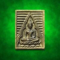 ราคา เหรียญหล่อ พระของขวัญ หลัง เสือคาบดาบ วัดเพลง จ นนทบุรี เนื้อทองเหลือง หล่อหนา ขนาดพระ 2 1 2 8 ซม (52206855447)