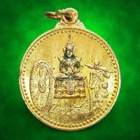 ราคา เหรียญไตรรัตน์ พระแก้วมรกต พระสิวลี พระธรรมจักร หลัง วก วชิราลงกรณ์ ปี 2519 กะไหล่ทอง (50656860819)