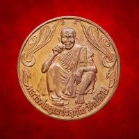 ราคา เหรียญ ซื้อง่าย ขายดี มีกำไร อย่าได้ขาดทุน หลวงพ่อคูณ วัดบ้านไร่ จ นครราชสีมา ปี 2537 เนื้อทองแดง (50158032012)