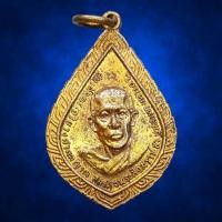 ราคา เหรียญ สมเด็จพระสังฆราชฯสา วัดราชประดิษฐ์ ฯ ปี 2519 พิธีใหญ่ หลวงปู่โต๊ะ ร่วมปลุกเสก (46156765854)