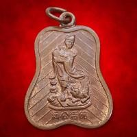 ราคา เหรียญพัด พระอรหันต์จี้กง 济公 หลัง ยันต์น้ำเต้า (52356687447)
