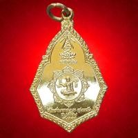 ราคา เหรียญ นางกวัก กวักเงิน กวักทอง วัดอ่างทอง อ ทุ่งหวัง จ สงขลา ปี 2518 กะไหล่ทอง (53557019618)
