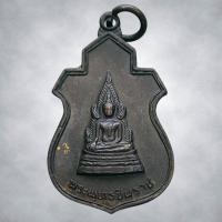 ราคา เหรียญ พระพุทธชินราช วัดบุปผาราม ปี 2521 ร 9 เสด็จพระราชดำเนินเททอง พิธีใหญ่ หลวงปู่โต๊ะ ร่วมปลุกเสก (53808029948)