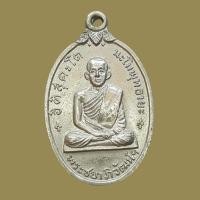 ราคา เหรียญพระชยาภิวัฒน์ หนู ติสโส พระบรมธาตุไชยา จ สุราษฎร์ธานี (52259688223)