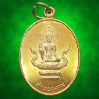 ราคา เหรียญ ท้าวจตุคามรามเทพ หลัง พระอิศวร รุ่น สันติภาพ พลังจักรวาล (53259372863)