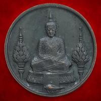 ราคา เหรียญ พระแก้วมรกตหลัง ภ ป ร ฉลองกรุงรัตนโกสินทร์ครบ 200 ปี พ ศ 2525 (53606852509)