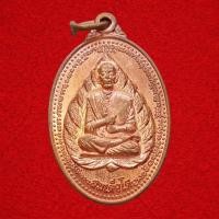 ราคา เหรียญสมเด็จโต หลัง หลวงพ่อปิดเคราะห์ พระปิดหู วัดดอนเจดีย์ สุพรรณบุรี (48859503455)