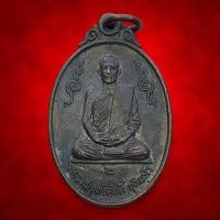 ราคา เหรียญรุ่น 2 หลวงพ่อทวีศักดิ์ หลวงพ่อเสือดำ วัดศรีนวลธรรมวิมล ต หนองแขม กรุงเทพฯ พ ศ 2523 (49758954747)