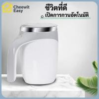 ราคา แก้วกาแฟ แก้วชงอัตโนมัติ 380ML อเนกประสงค์ แบบพกพา สแตนเลส 304 แก้วปั่น ชงเครื่องดื่ม ชาร์จUSB (42225663514)
