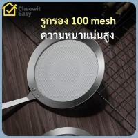 ราคา สแตนเลส 304 ช้อนกรองน้ำมัน กระชอนหลาด กระชอนผัก กระชอนหม้อไฟ ตาข่ายหนาแน่น ช้อนกรองน้ำมัน (26793723074)
