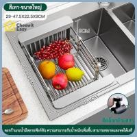 ราคา ตะกร้ายืด หดได้ตะแกรง ตะกร้าล้างผัก ล้างจาน ปรับขนาดได้ ล้างผัก คว่ำจานสแตนเลส ตะกร้าใส่ซิงค์ล้างจาน (45452139950)