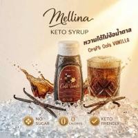 ราคา MELLINA Syrup รสโคล่าวนิลา หอมสดชื่น ไซรัปหญ็าหวาน ไม่มีน้ำตาล พลังงาน 0 แคลลอรี (45107717742)