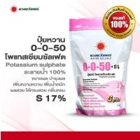 ราคา ปุ๋ยเกล็ด 0 0 50 ขนาด 1 กก โพแทสเซียมซัลเฟต มีกำมะถัน 17 ดวงตะวันเพชร (24712030782)