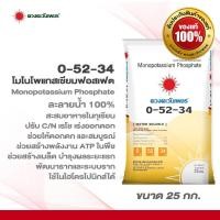 ราคา ปุ๋ยเกล็ดผงสูตร 0 52 34 ขนาด 25 กก โมโนโพแทสเซียมฟอสเฟต ปุ๋ยเกล็ดสะสมอาหาร หยุดใบอ่อนกระตุ้นดอก (24718395853)
