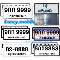 ราคา กรอบป้ายทะเบียน รถยนต์ กันน้ำ ขอบบาง ทรงญี่ปุ่น 1คู่หน้า หลัง พร้อมน็อต (25171538760)
