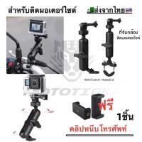 ราคา MOTOTIGER ที่จับกล้องติดมอไซค์ ที่จับมือถือ ที่จับกล้อง ที่ยึดกล้องอลูมิเนียม (53006306572)