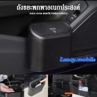 ราคา ถังขยะในรถยนต์ ถังขยะในรถถังขยะติดรถ ถุงขยะในรถยนต์ ถังขยะแขวนรถ ถังขยะใบเล็ก กล่องแขวนอเนกประสงค์ในรถ (19341187600)