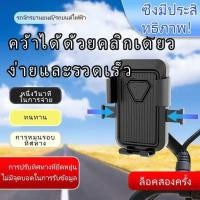 ราคา ที่จับมือถือมอเตอร์ไซค์ ที่จับโทรศัพท์ จักรยาน ที่ยึดมือถือ ที่ยึดโทรศัพท์ ที่วางมือถือ ที่วางโทรศัพท์มอเตอร์ไซด์ Grab (28718297683)