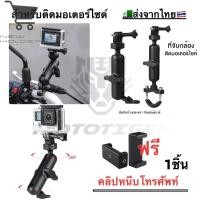 ราคา MOTOTIGER ที่จับกล้องติดมอไซค์ ที่จับมือถือ ที่จับกล้อง ที่ยึดกล้องอลูมิเนียม (42179242045)