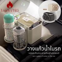 ราคา กล่องใส่ของในรถ 2in1 วางแก้วน้ำในรถยนต์ ใส่ของอเนกประสงค์ กล่องใส่ทิชชู่ (20335378145)
