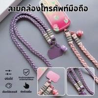 ราคา เชือกเส้น สะพายข้างได้ สายคล้องโทรศัพท์แบบยาว สายคล้องแบบไขว้ตัวสำหรับทั้งชายและหญิง สายคล้องโทรศัพท์ (53658244575)