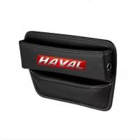 ราคา หนังคุณภาพสูง กล่องเก็บของ ข้างเบาะรถยนต์ สําหรับ HAVAL H6 Jolion HAVAL H6 PHEV (14694901335)