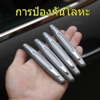 ราคา ยางกันกระแทกขอบประตูรถยนต์ 4 ชิ้น แพ็ค (5647498840)
