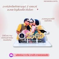 ราคา ของขวัญรับปริญญา ออกแบบเองได้ สแตนดีอะคริลิค สกรีนUV วันเกิด ครบรอบ ปัจฉิม แต่งงาน พร้อมกล่อง (54709304691)