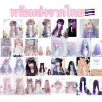 ราคา วิกโลลิต้า lolita wig วิกผม (6972417311)