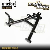 ราคา ขาตั้งคู่ ดรีมEXCLE C100P ดรีม99 ดรีมC100P ยี่ห้อ CSI คุณภาพดี แข็งแรง เหล็กหนา (29563707716)