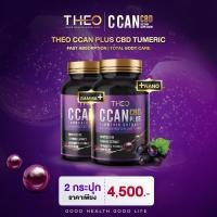ราคา 2 กล่อง ของแท้ 100 C Can CBD PLUS ผลิตภัณฑ์เสริมอาหาร จากธรรมชาติ สำหรับผู้ป่วยมะเร็งและโรคไต (50808995436)