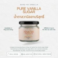 ราคา น้ำตาลวานิลลา จากฝักวานิลลาแท้ 100 Khao Yai Vanilla Pure Vanilla Sugar กลิ่นหอมละมุน น้ำตาลวานิลลา ให้รสชาติวานิลลา (45652579243)