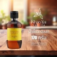 ราคา น้ำผึ้งวานิลลา Pure Vanilla Honey จากฝักวานิลลาแท้ และน้ำผึ้งเดือนห้า 170mL Wildflower Honey ใช้ฝักวานิลลาแท้ (56902559269)