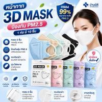 ราคา แมส กันฝุ่น pm 2 5 ของ ผู้ใหญ่ใส่แล้วหน้าเรียวรุ่น J L หนา 1ซอง10ชิ้น พร้อมส่งจากไทย (22522767319)