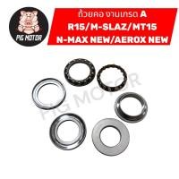 ราคา ถ้วยคอ ลูกปืนคอ ชุดถ้วยคอ R15 M SLAZ NMAX NEW AEROX NEW MT15 เกรด A (40676639134)