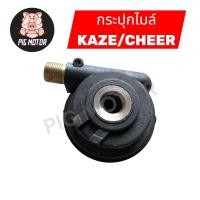 ราคา กระปุกไมล์ KAZE CHEER คาเซ่ เชียร์ KAWASAKI งานเกรดAAA (40421893554)