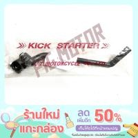 ราคา คันสตาร์ท JT Yamaha Tiara Speed สีดำ (15437053220)