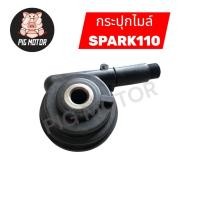 ราคา กระปุกไมล์ SPARK110 งานเกรดAAA (41571894094)