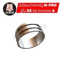 ราคา มีเนียมปากคาร์บู NSR PROARM เอ็นโปร N PRO รูใน 35 มิล ปลอกคาร์บู ปลอกคาบู ปลอกสวมคาร์บู งานเกรด A (27544045606)